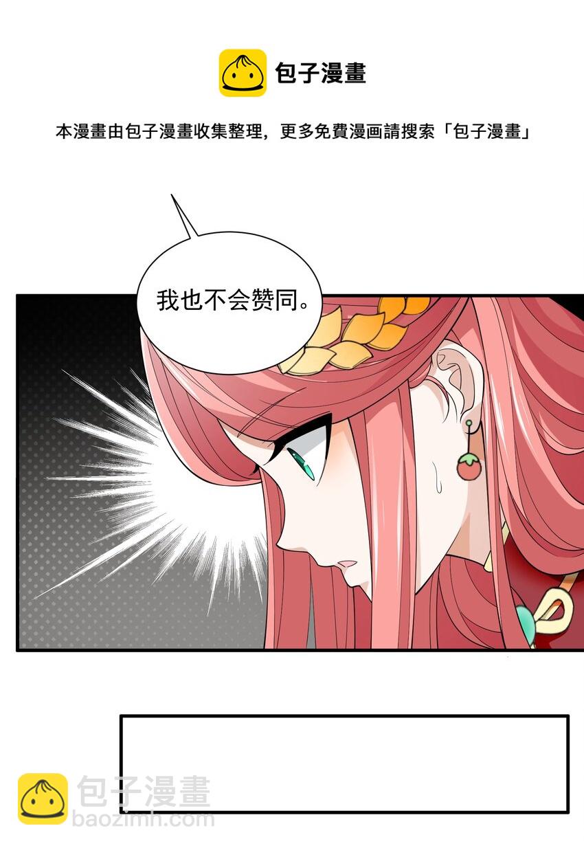 051 持续(1/2)-第51话