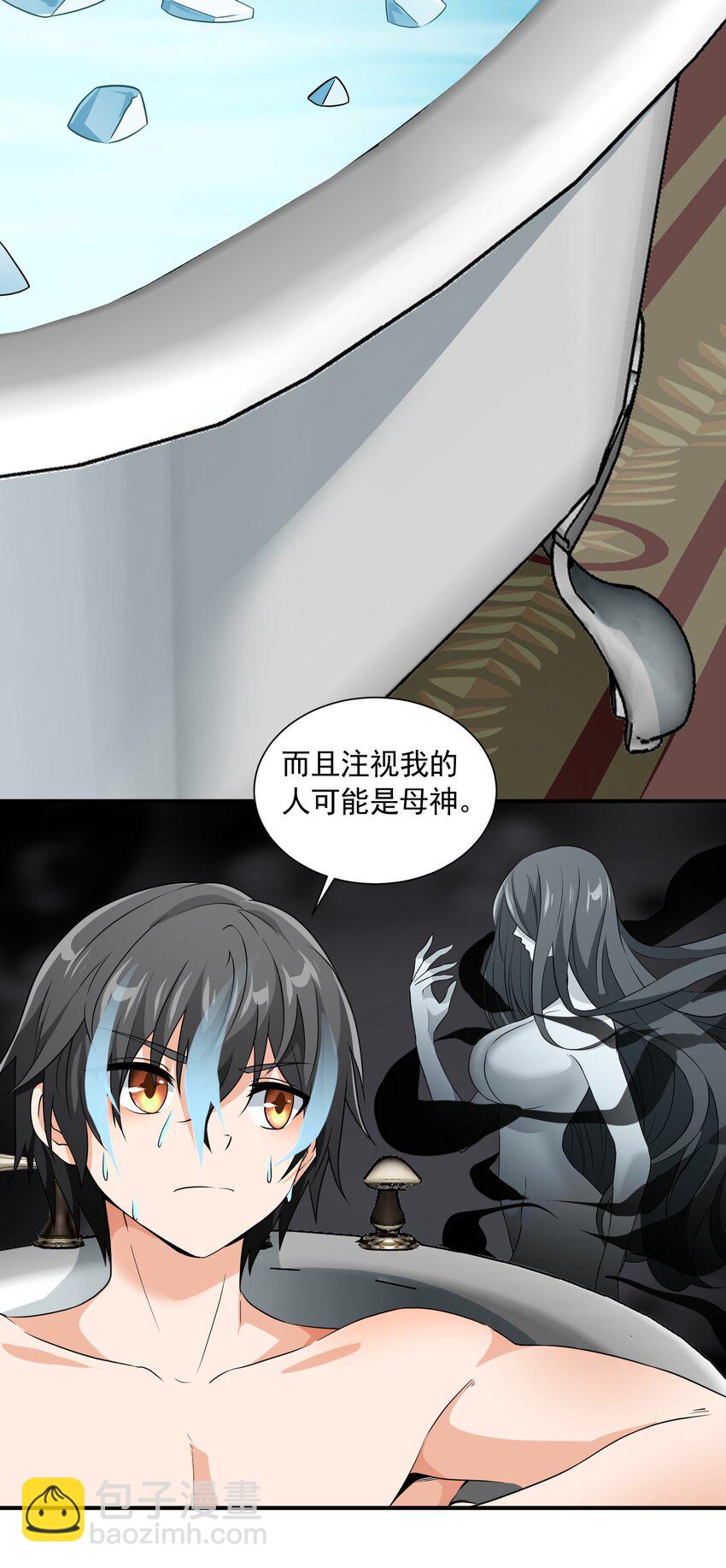 051 持续(1/2)-第51话