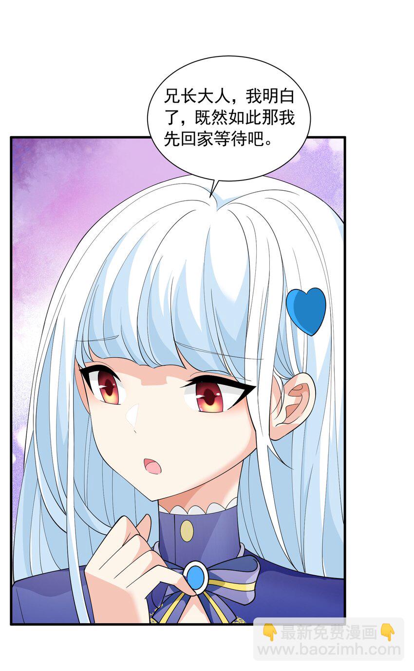 053 要贴贴(1/2)-第53话