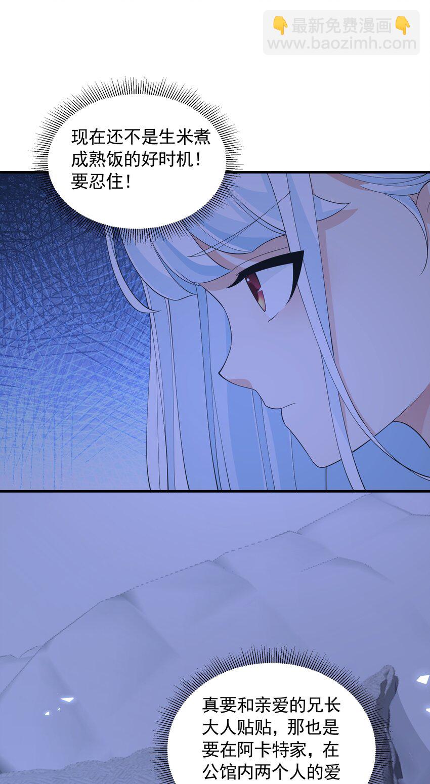 053 要贴贴(1/2)-第53话