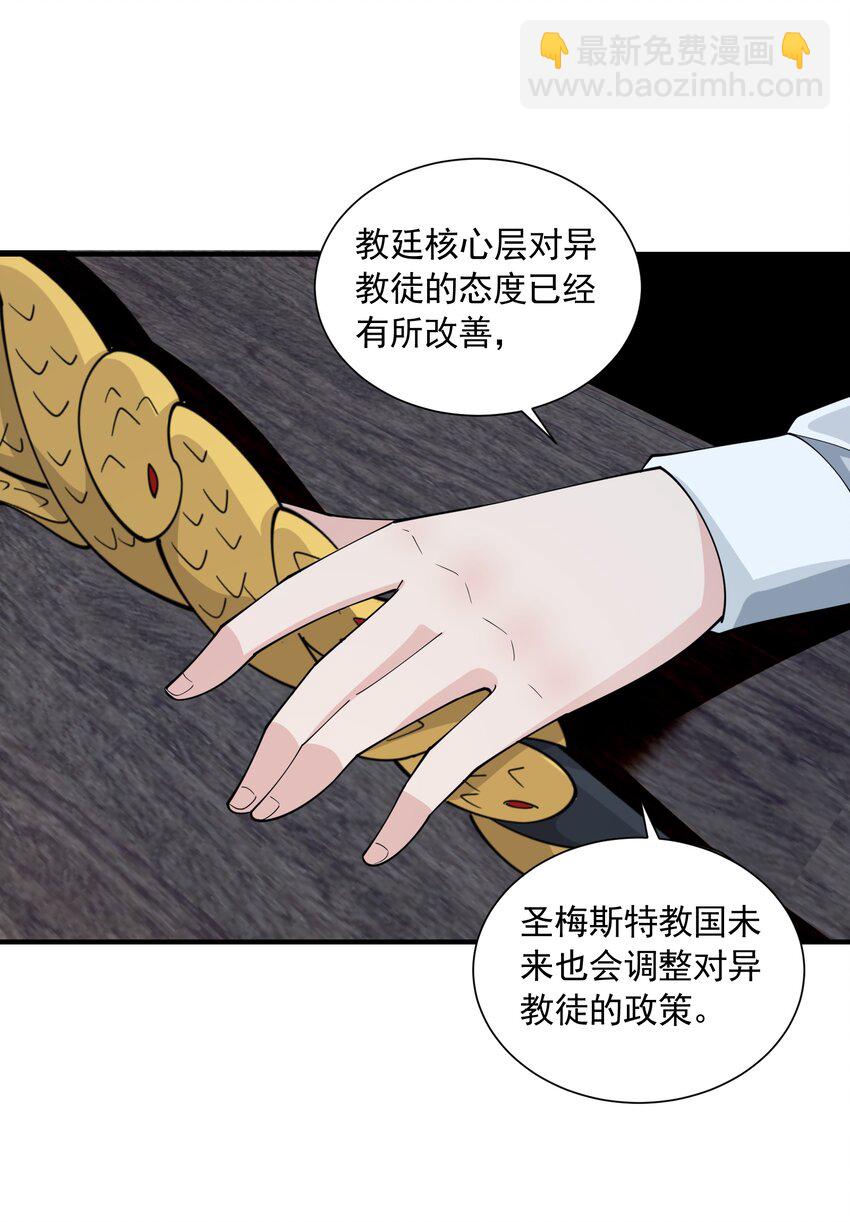 053 要贴贴(1/2)-第53话