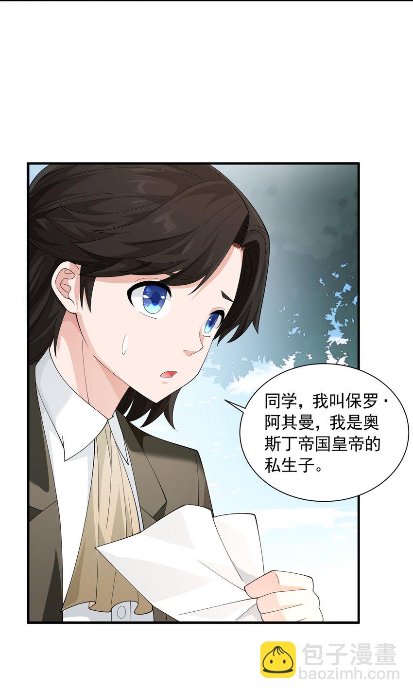 055 血脉悸动？(1/2)-第55话