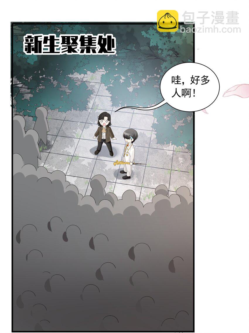 055 血脉悸动？(1/2)-第55话