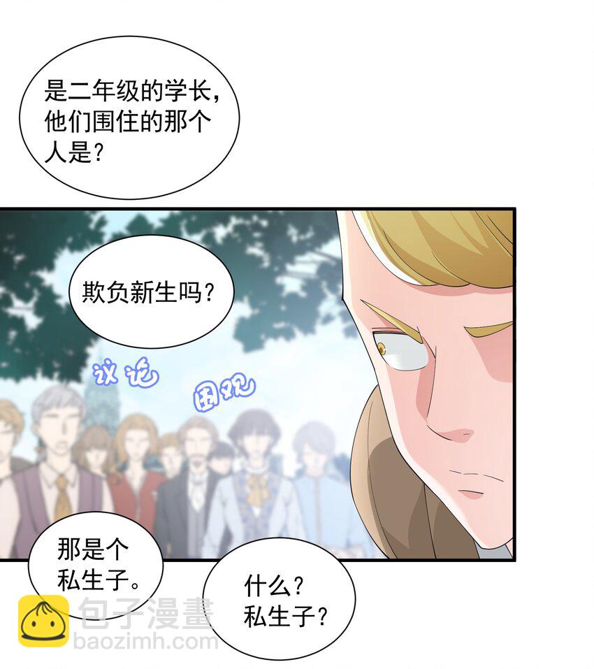 055 血脉悸动？(1/2)-第55话