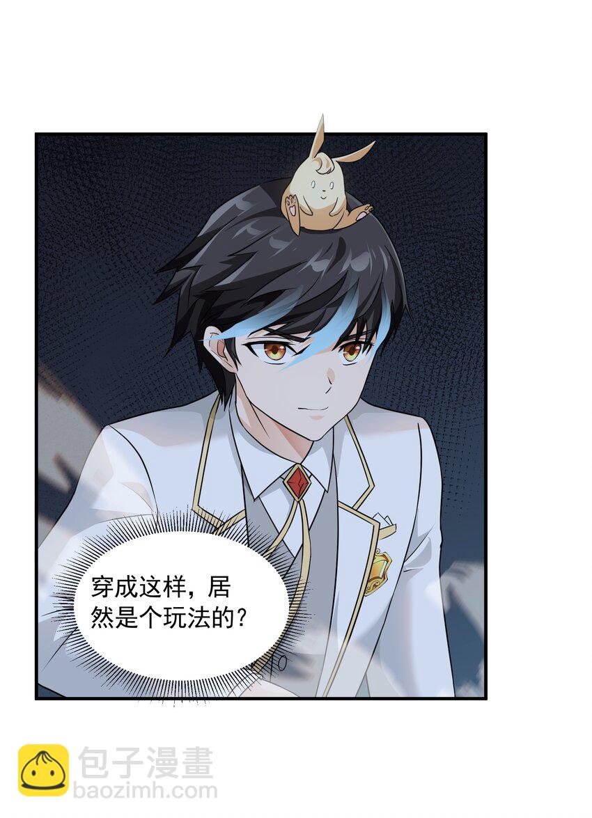 057 蔷薇之戒-第57话