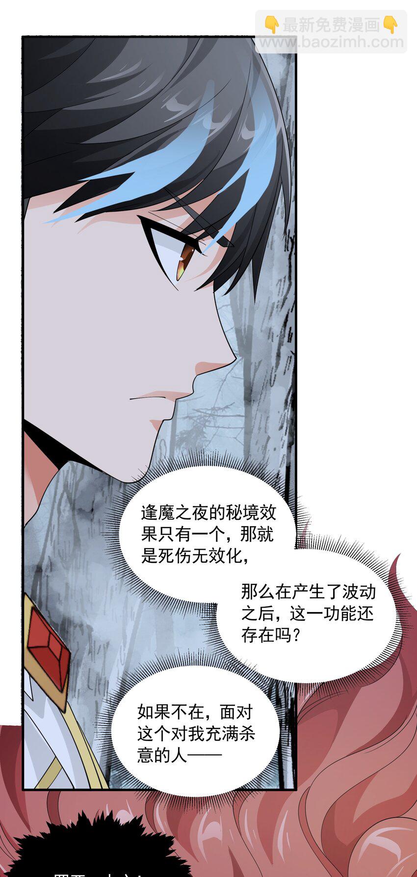 057 蔷薇之戒-第57话
