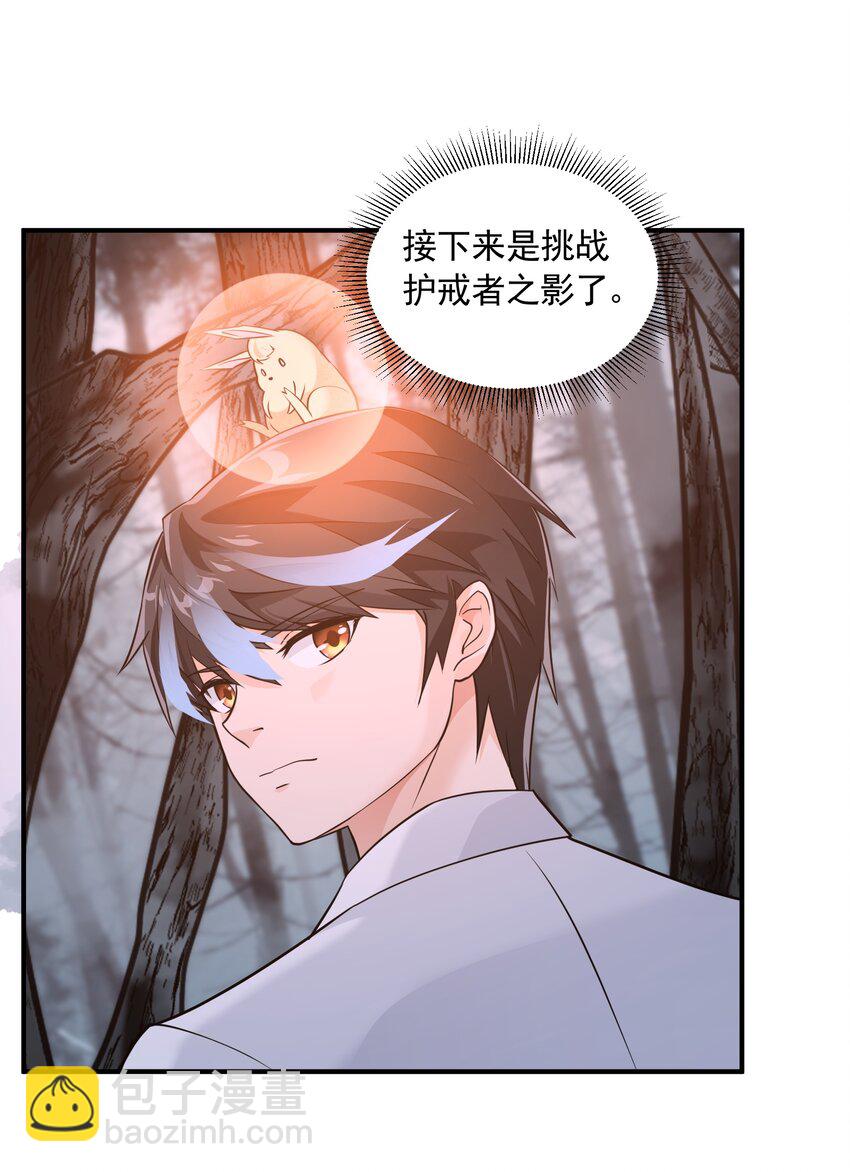 057 蔷薇之戒-第57话