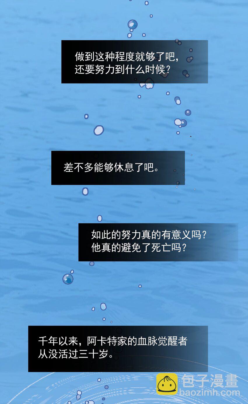 057 蔷薇之戒-第57话