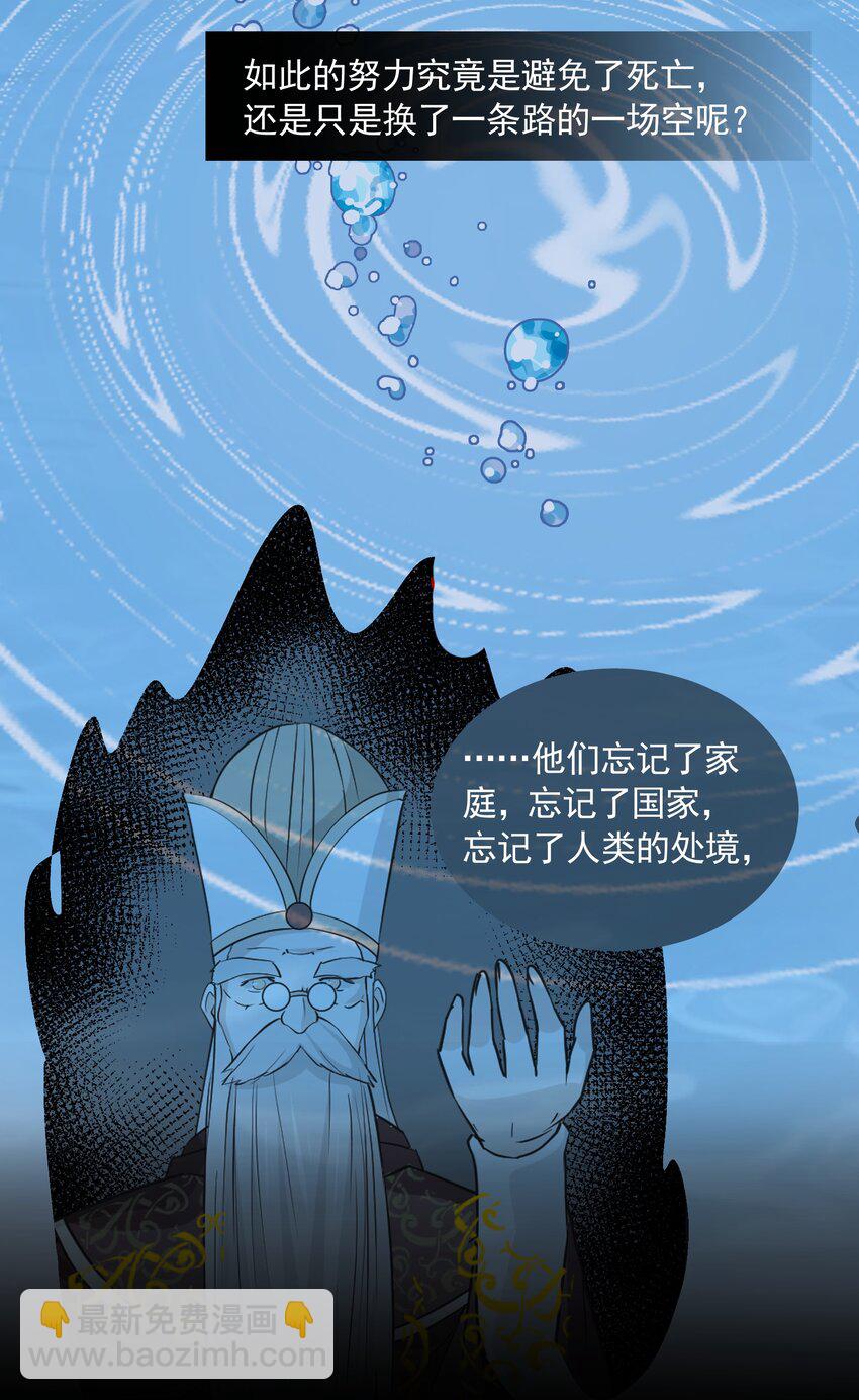 057 蔷薇之戒-第57话