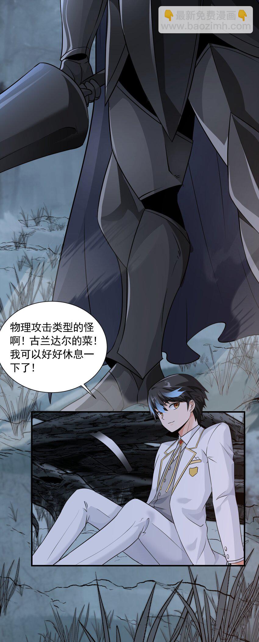 057 蔷薇之戒-第57话