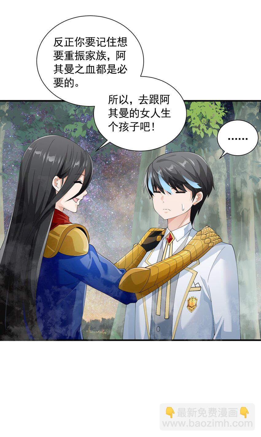 059 托付(1/2)-第59话
