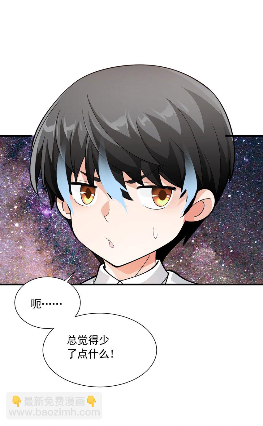 059 托付(1/2)-第59话