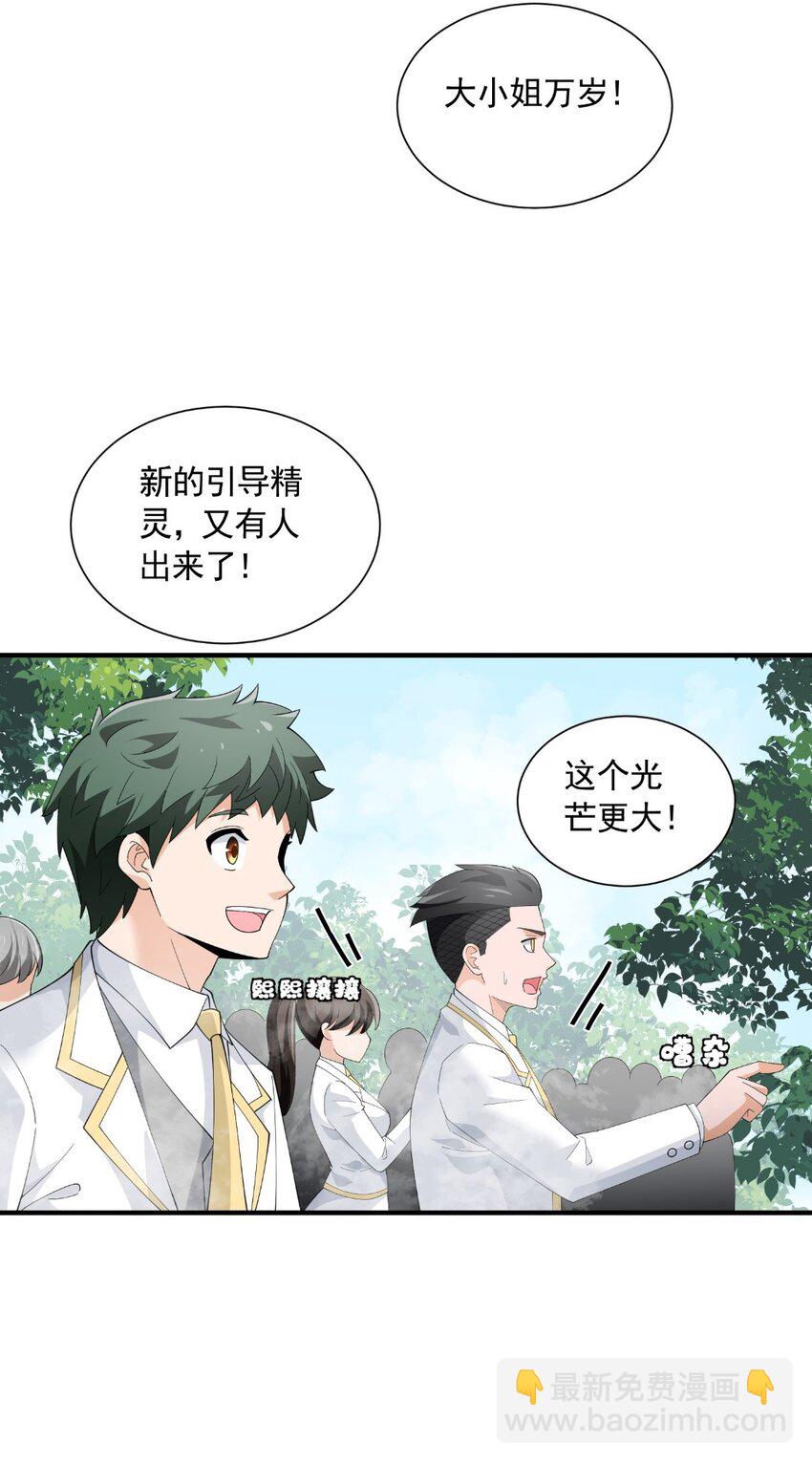 059 托付(1/2)-第59话