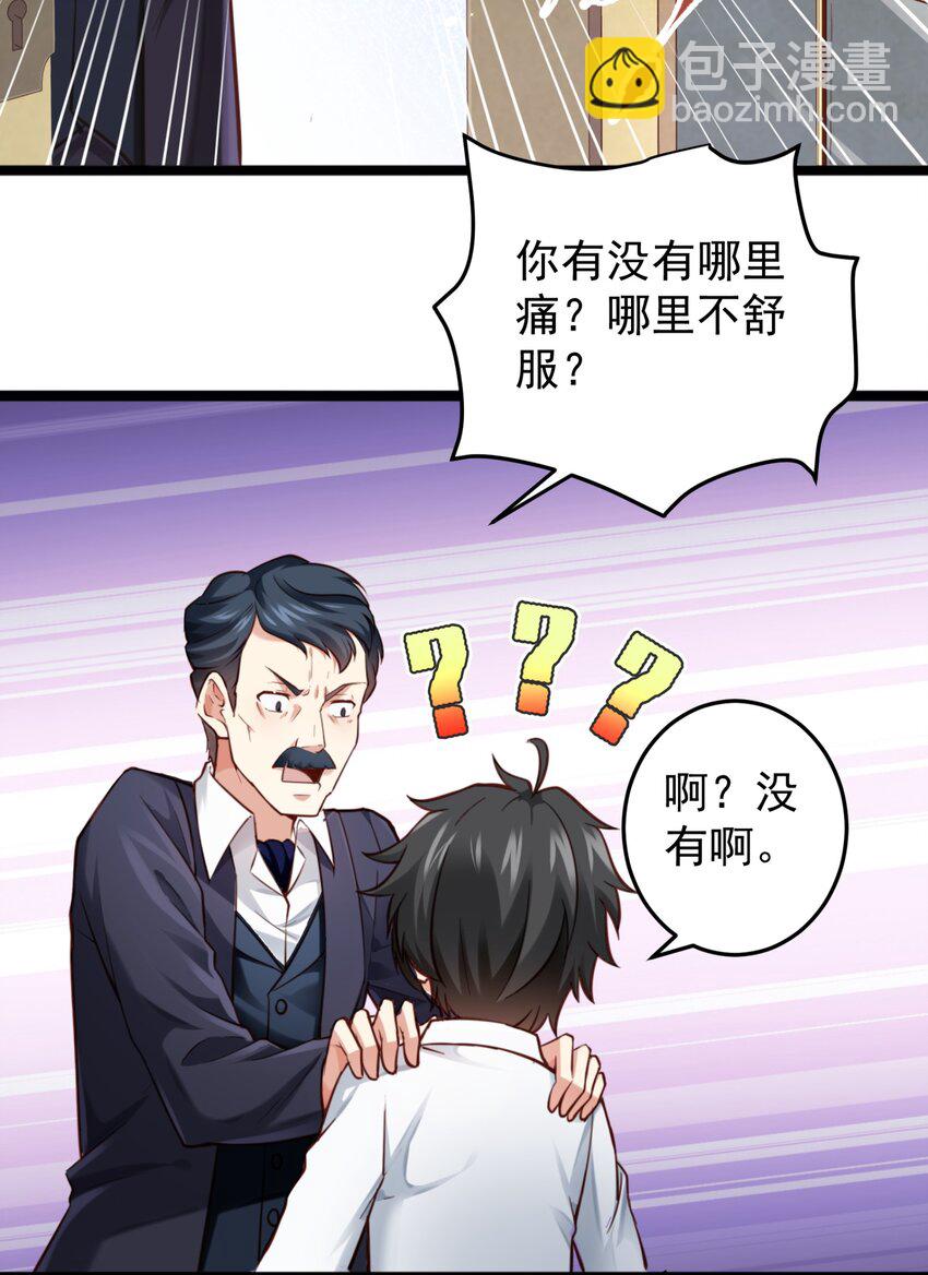 007 修罗场(1/2)-第7话