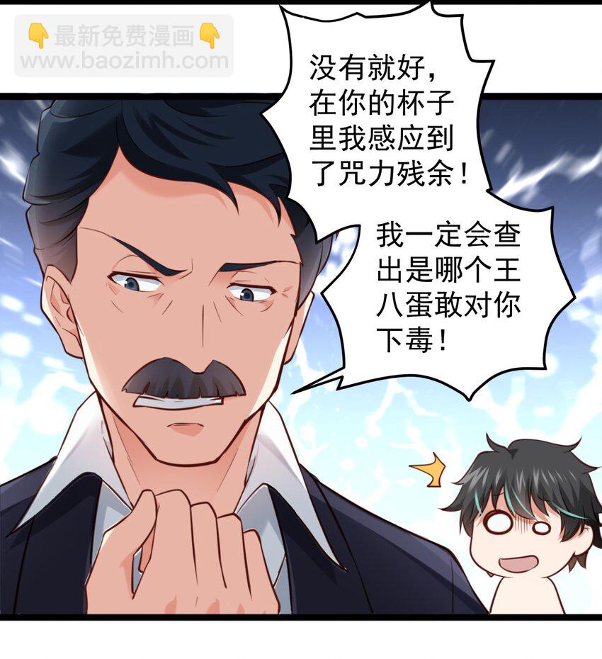 007 修罗场(1/2)-第7话