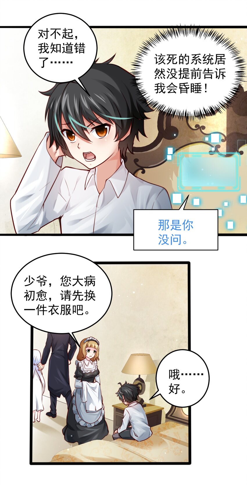 007 修罗场(1/2)-第7话