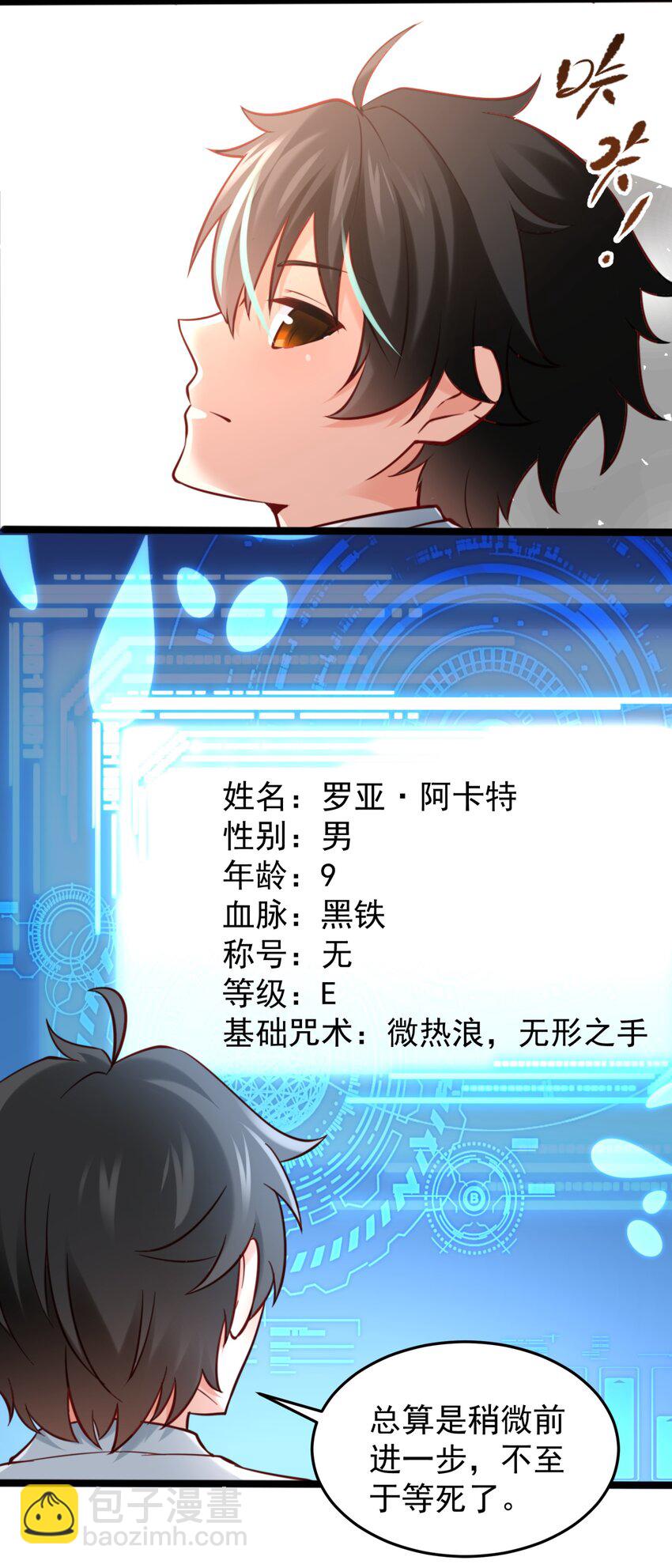 007 修罗场(1/2)-第7话