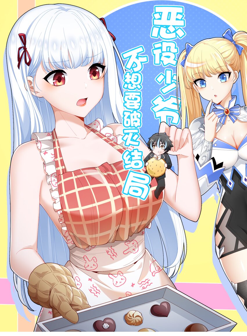061 学不会，得加课！(1/2)-第61话