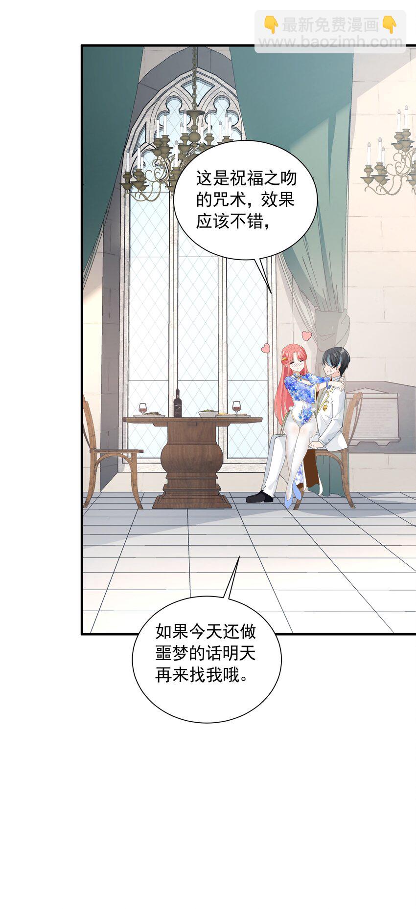 061 学不会，得加课！(1/2)-第61话