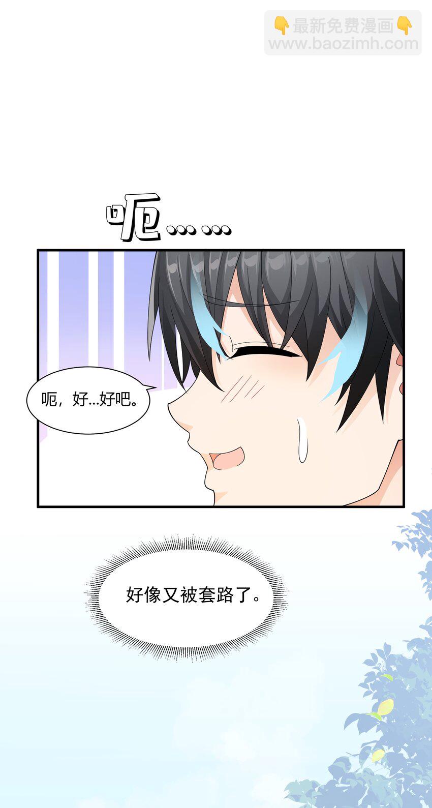 061 学不会，得加课！(1/2)-第61话