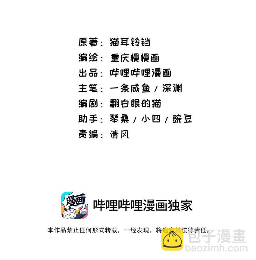061 学不会，得加课！(1/2)-第61话