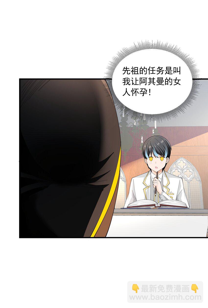 061 学不会，得加课！(1/2)-第61话