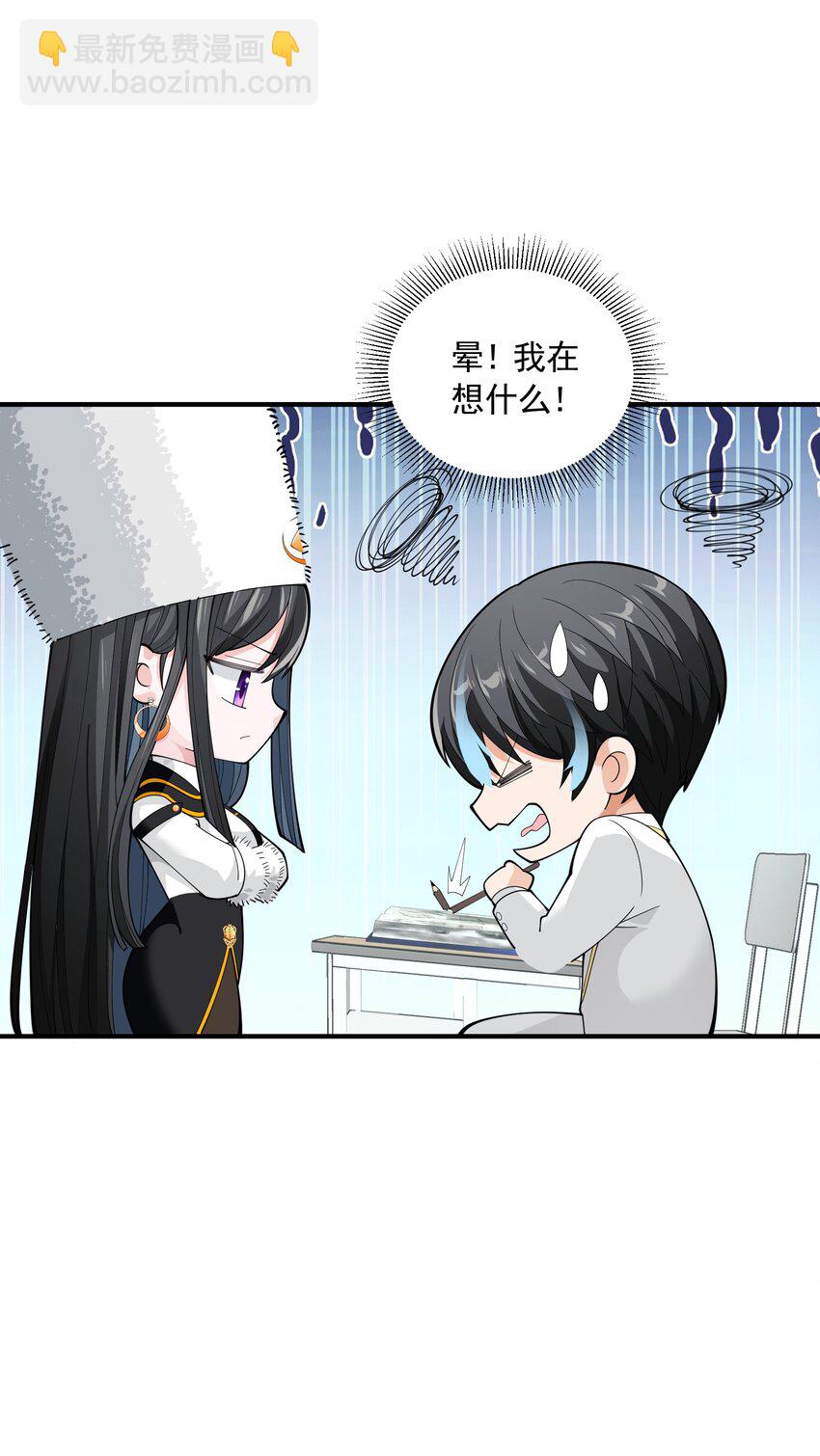 061 学不会，得加课！(1/2)-第61话