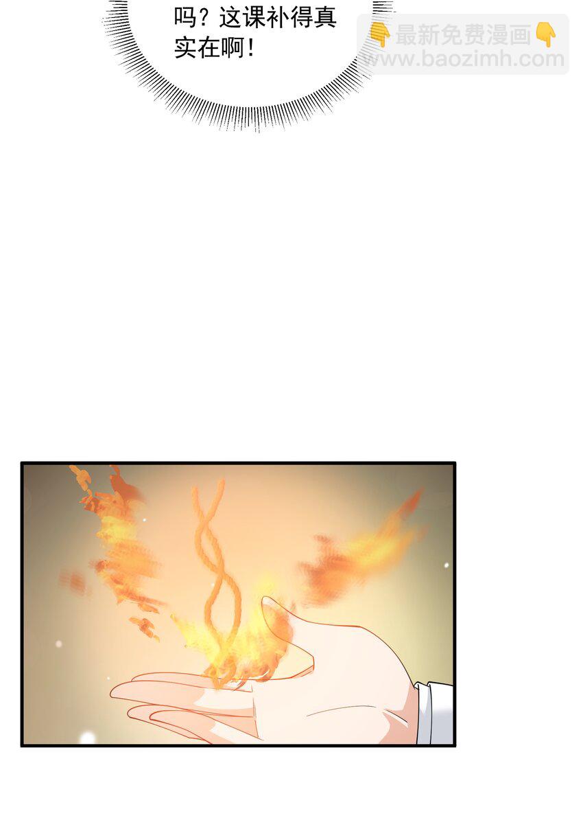 061 学不会，得加课！(1/2)-第61话