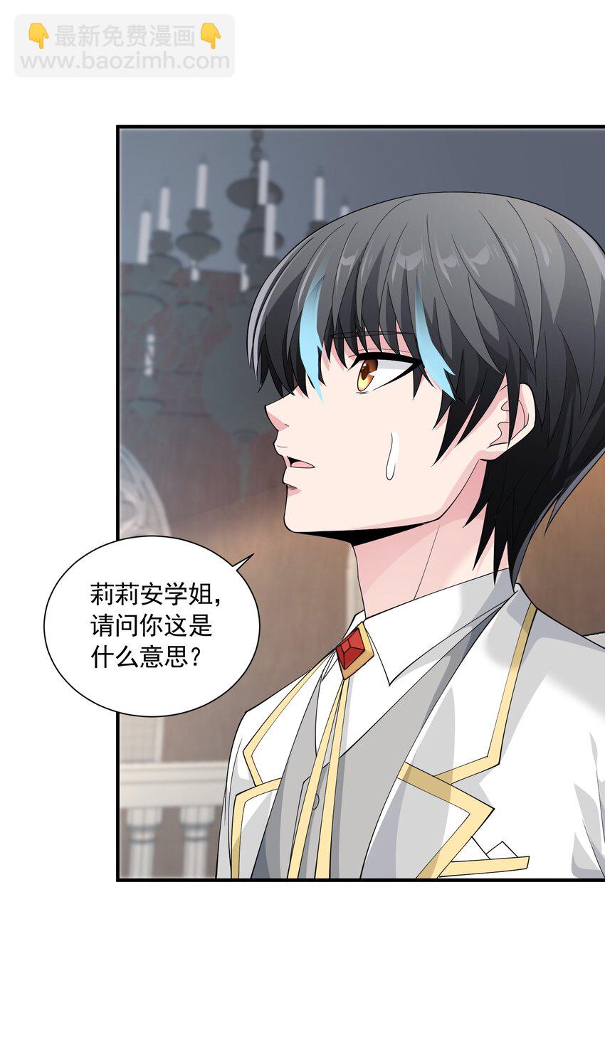 061 学不会，得加课！(1/2)-第61话