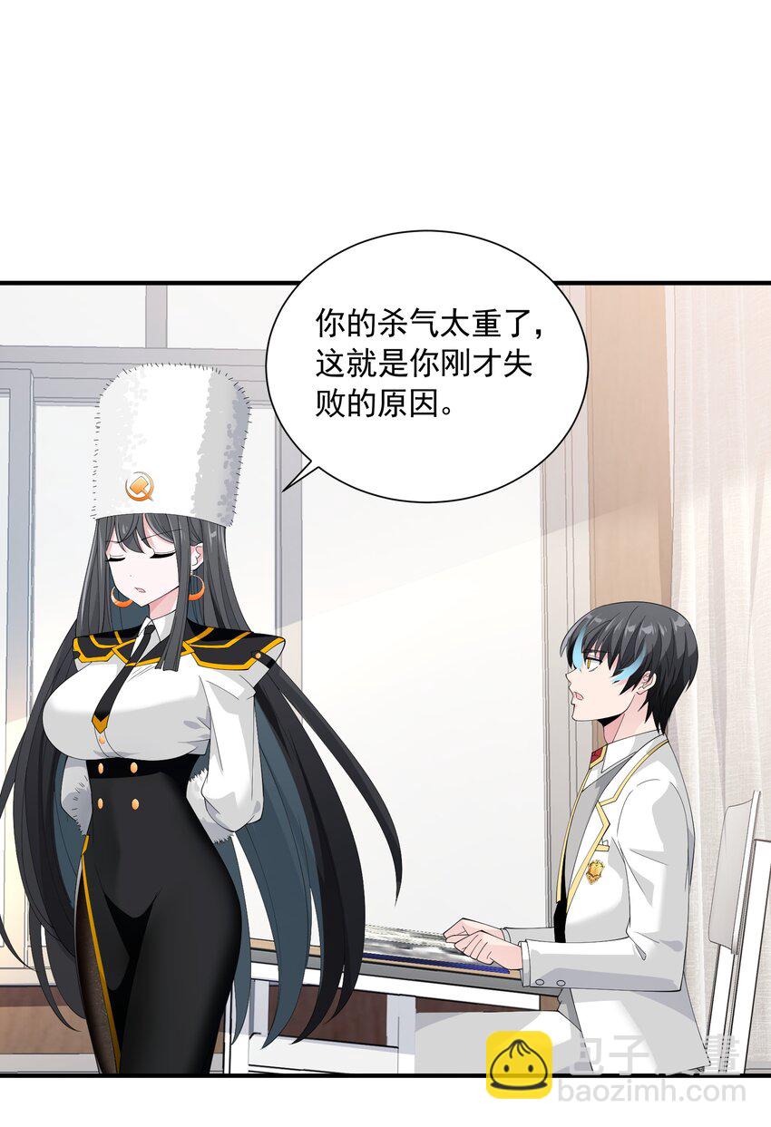 061 学不会，得加课！(1/2)-第61话