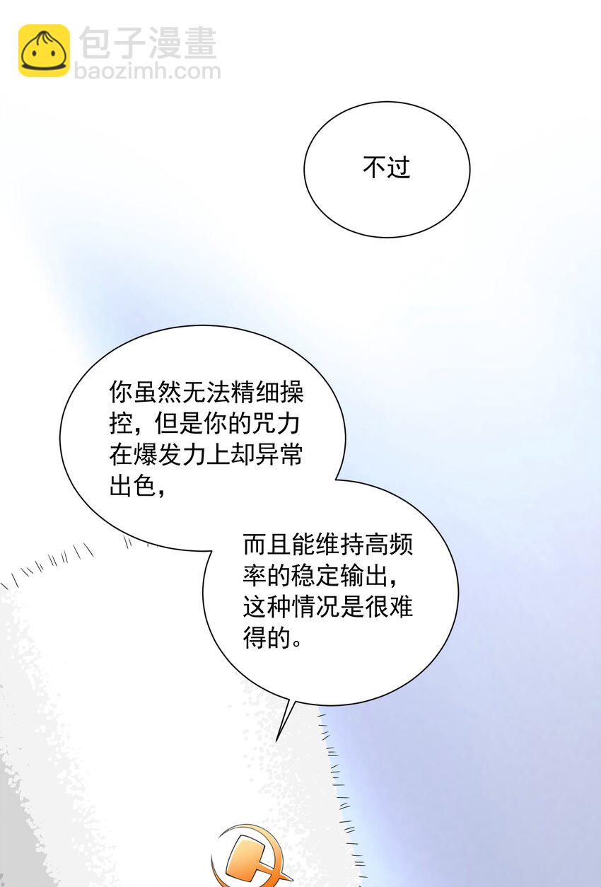 061 学不会，得加课！(1/2)-第61话