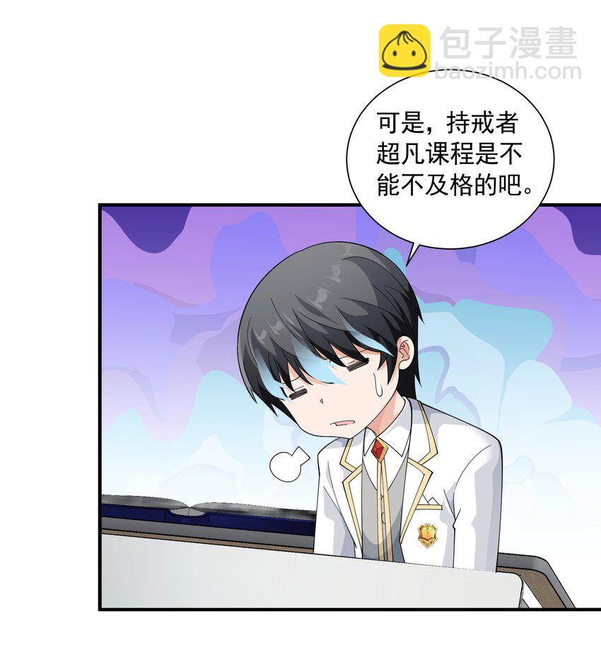 061 学不会，得加课！(1/2)-第61话