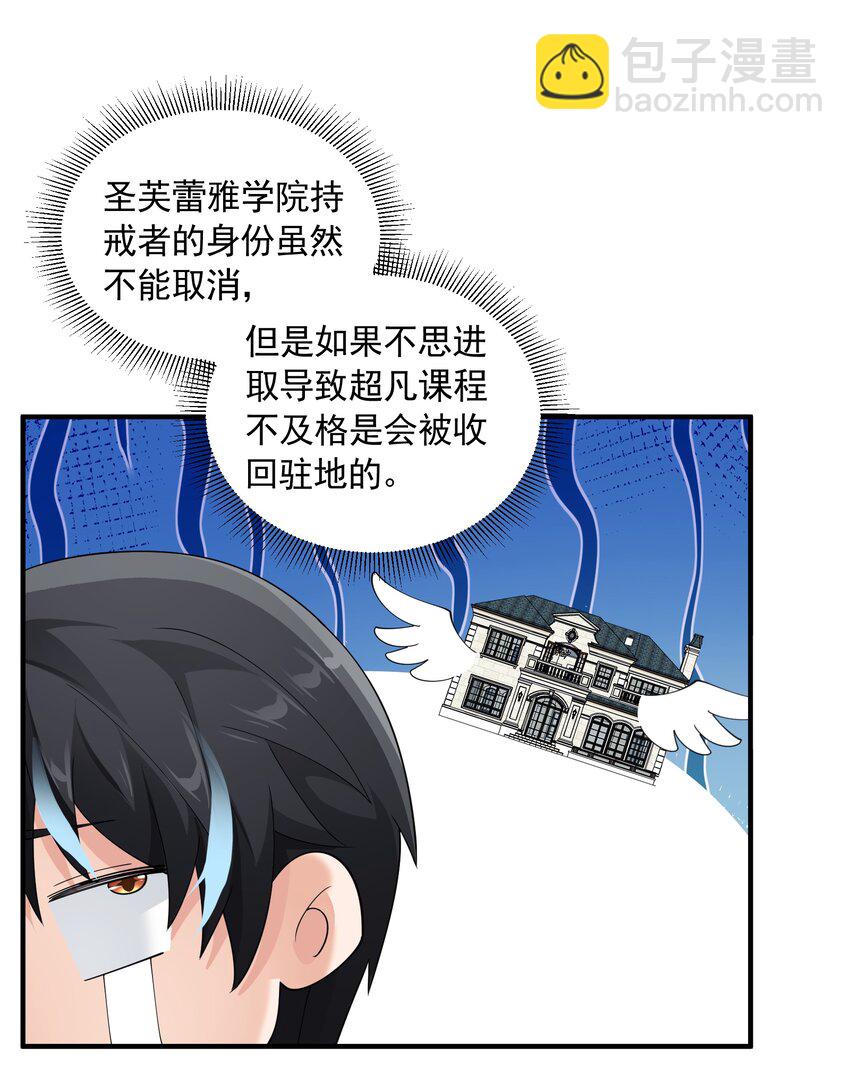 061 学不会，得加课！(1/2)-第61话