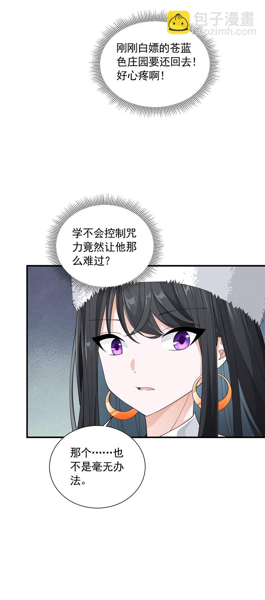 061 学不会，得加课！(1/2)-第61话