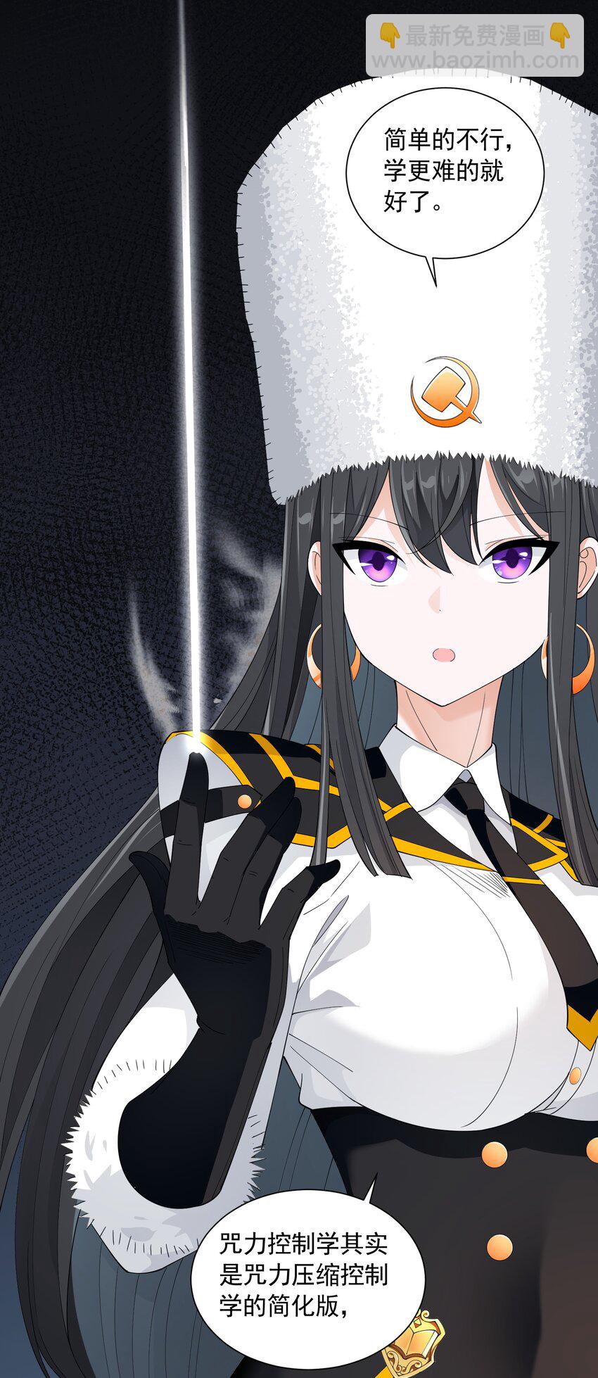 061 学不会，得加课！(1/2)-第61话