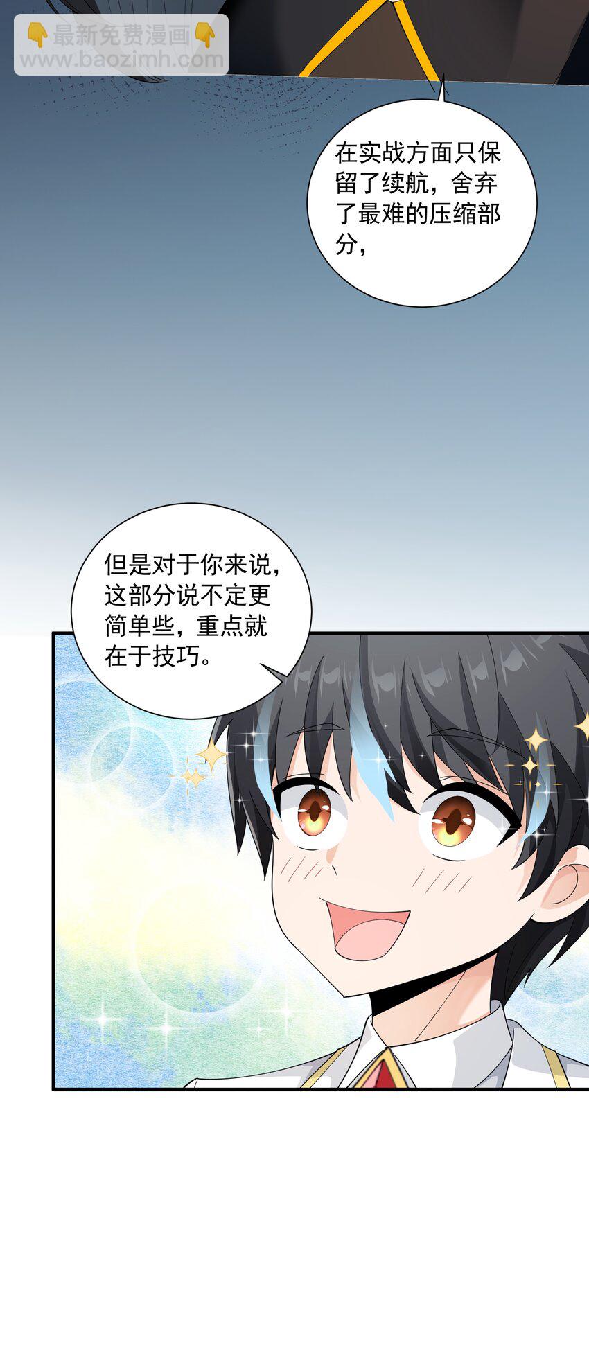 061 学不会，得加课！(1/2)-第61话