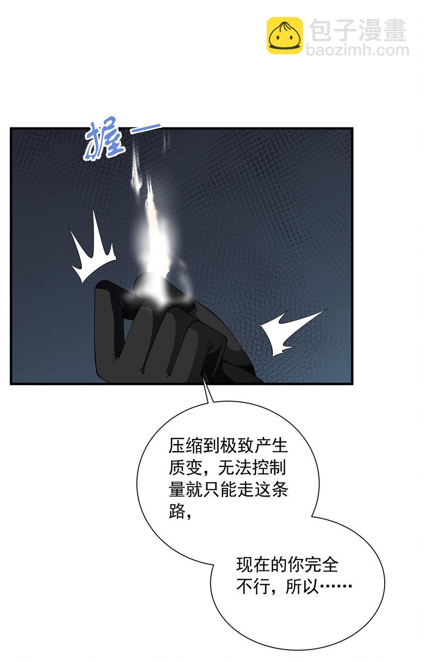 061 学不会，得加课！(1/2)-第61话