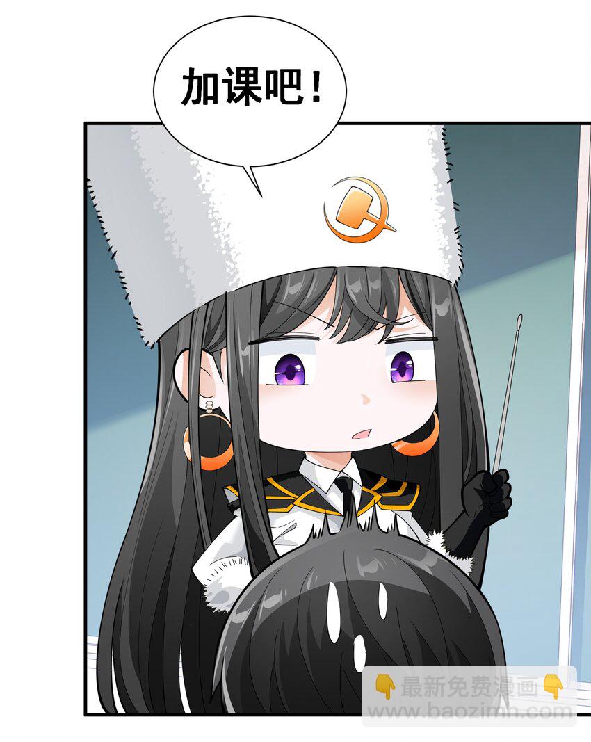 061 学不会，得加课！(1/2)-第61话