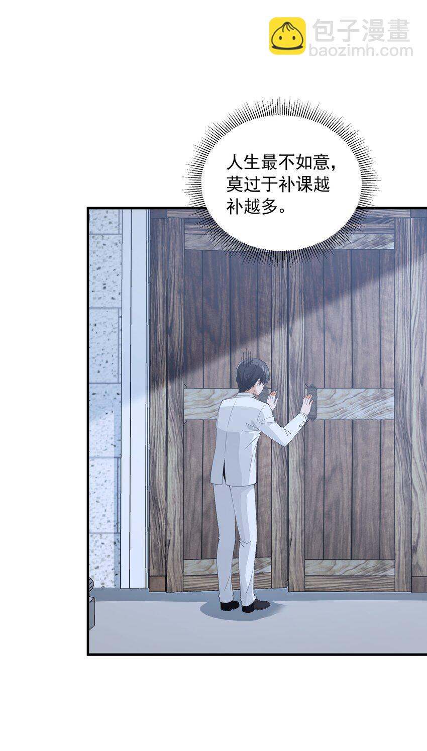 061 学不会，得加课！(1/2)-第61话