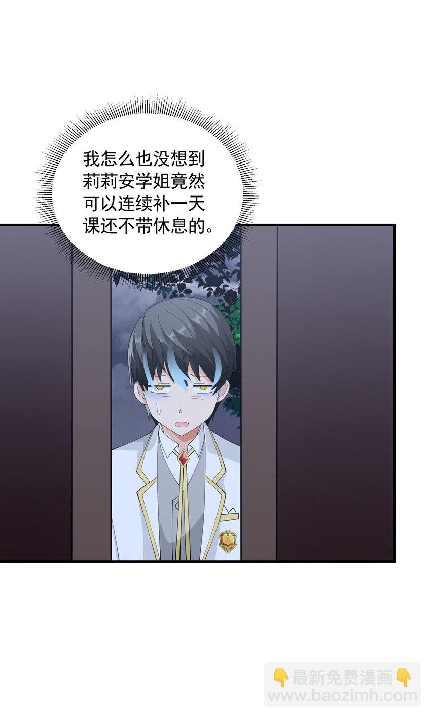 061 学不会，得加课！(1/2)-第61话