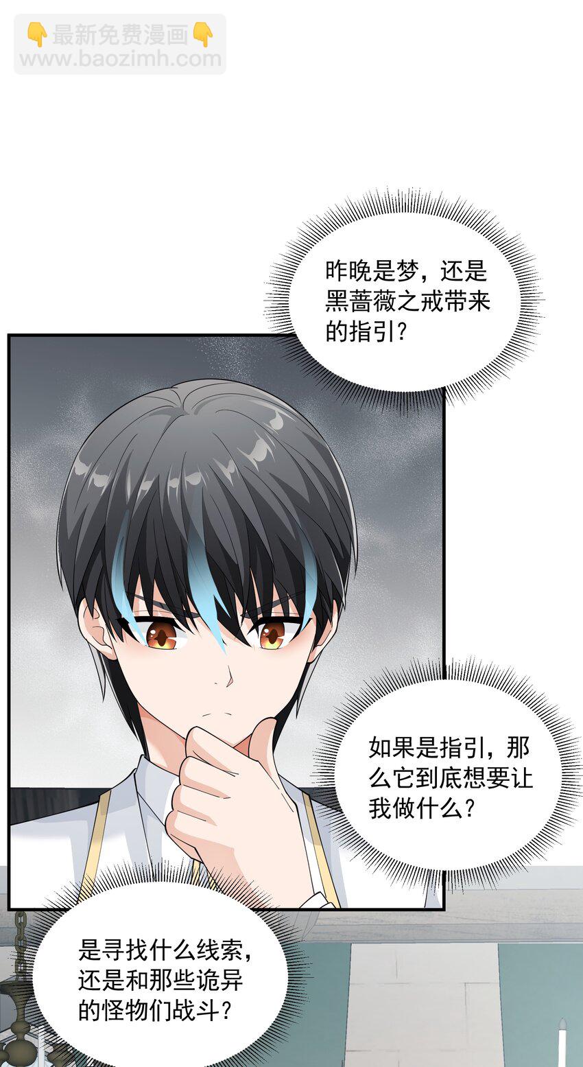 061 学不会，得加课！(1/2)-第61话