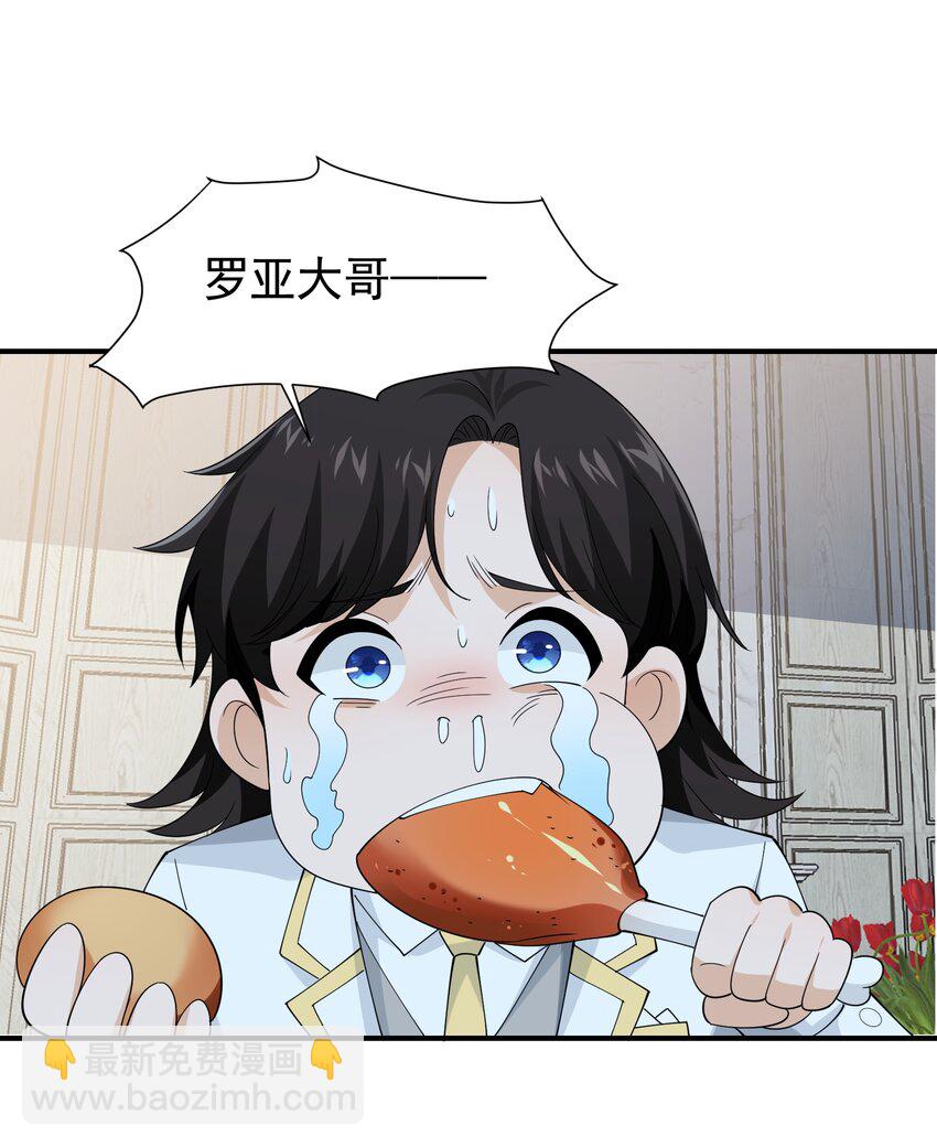 061 学不会，得加课！(1/2)-第61话