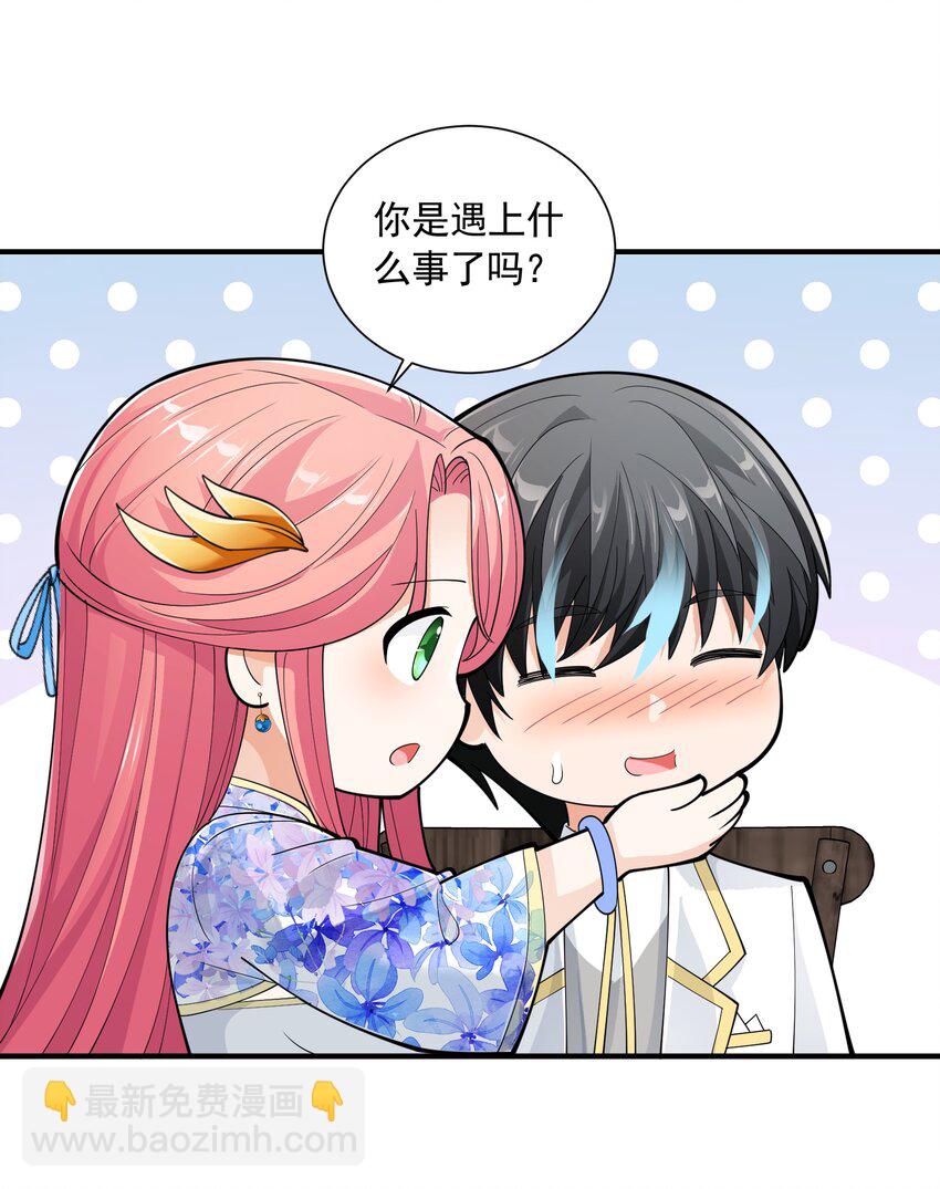 061 学不会，得加课！(1/2)-第61话
