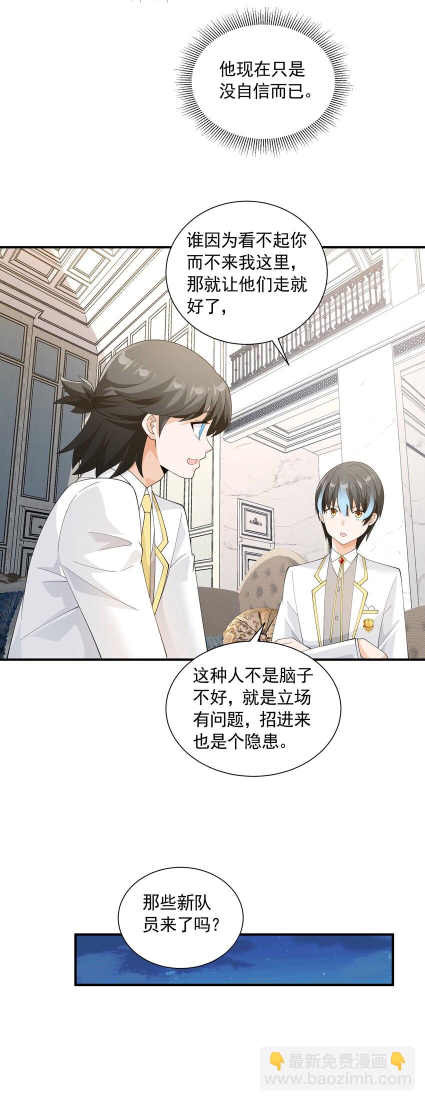 063 目的(1/2)-第63话