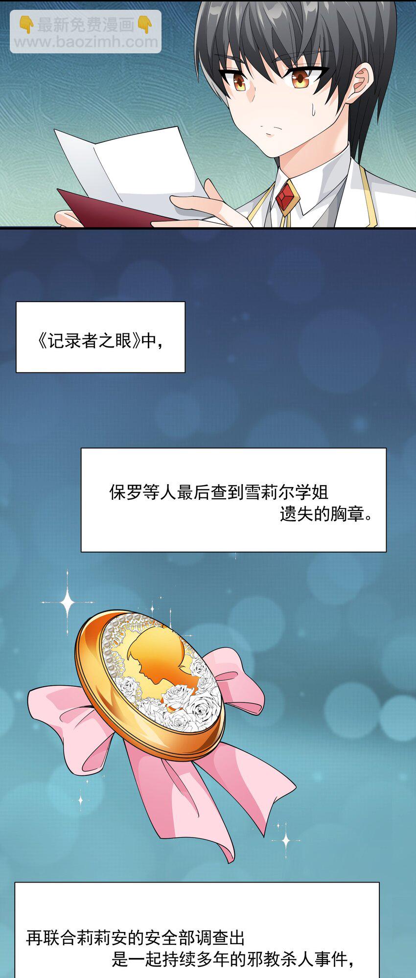 063 目的(1/2)-第63话