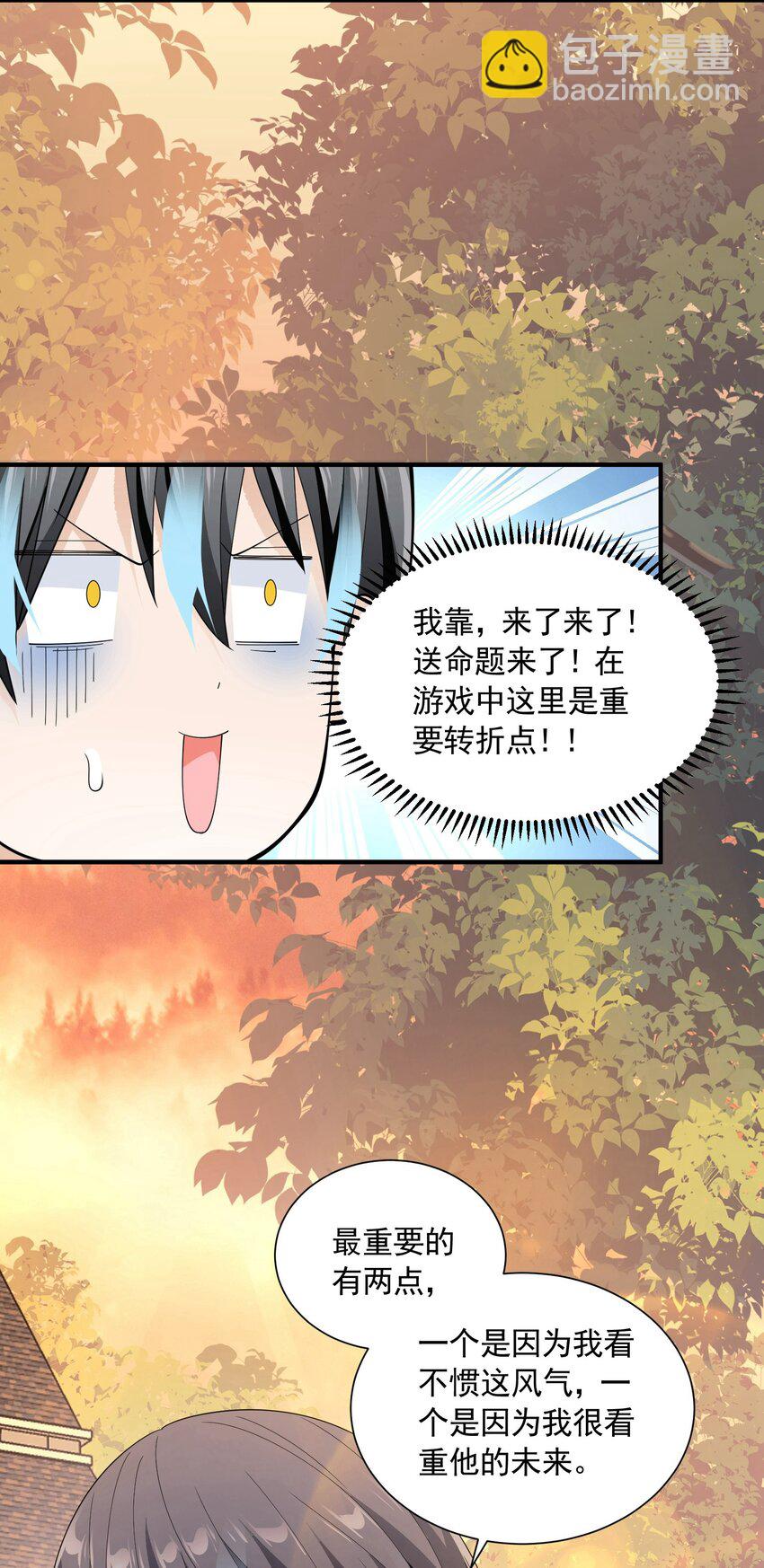 063 目的(1/2)-第63话