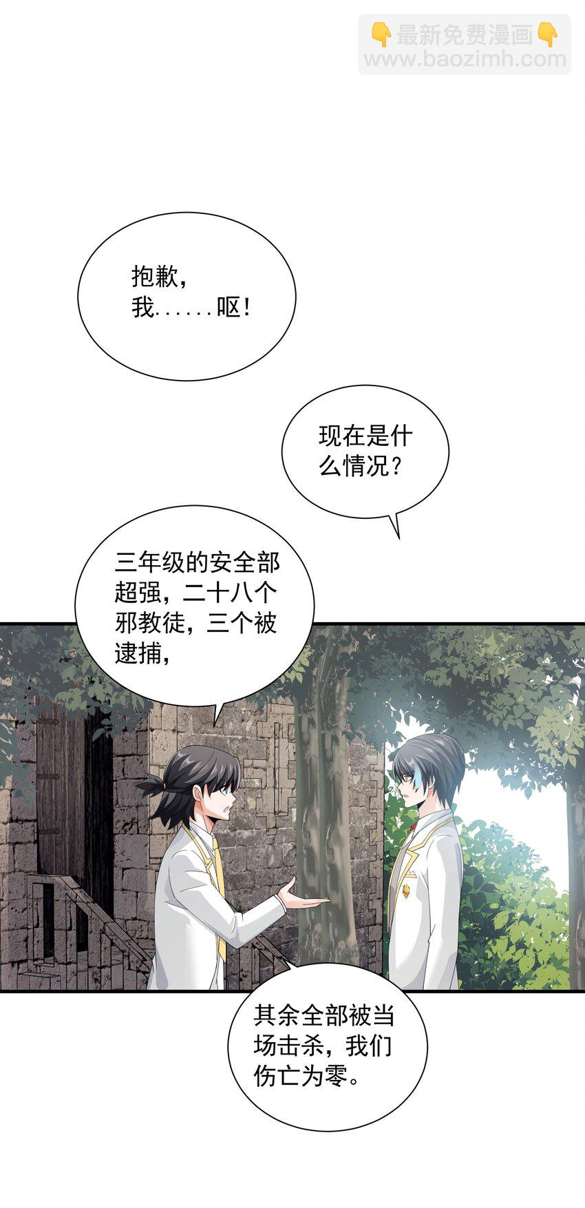 065 我等你(1/2)-第65话