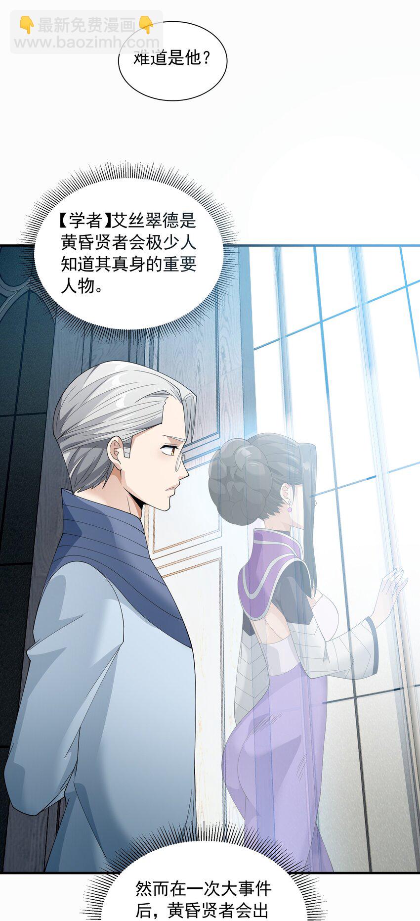 067 恋弟狂人莉莉安(1/2)-第67话