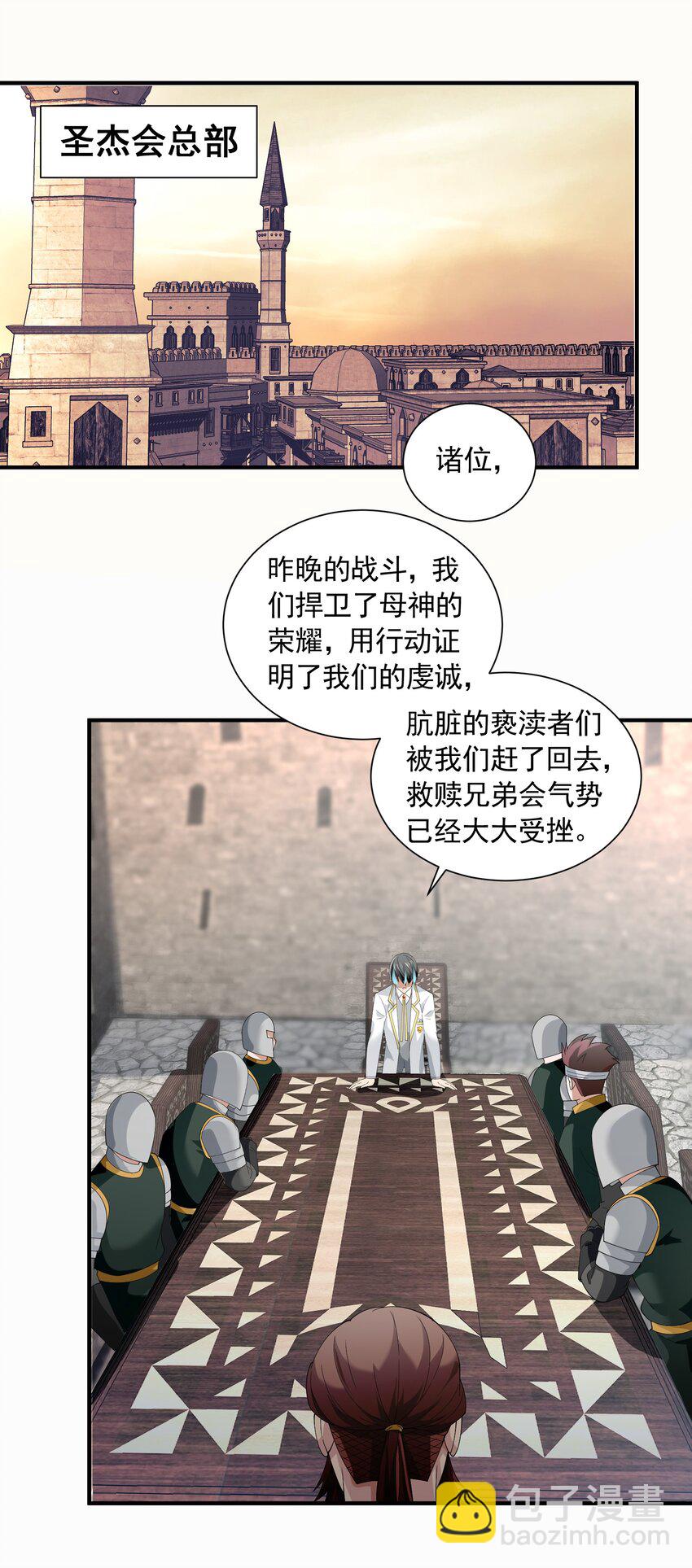 067 恋弟狂人莉莉安(1/2)-第67话
