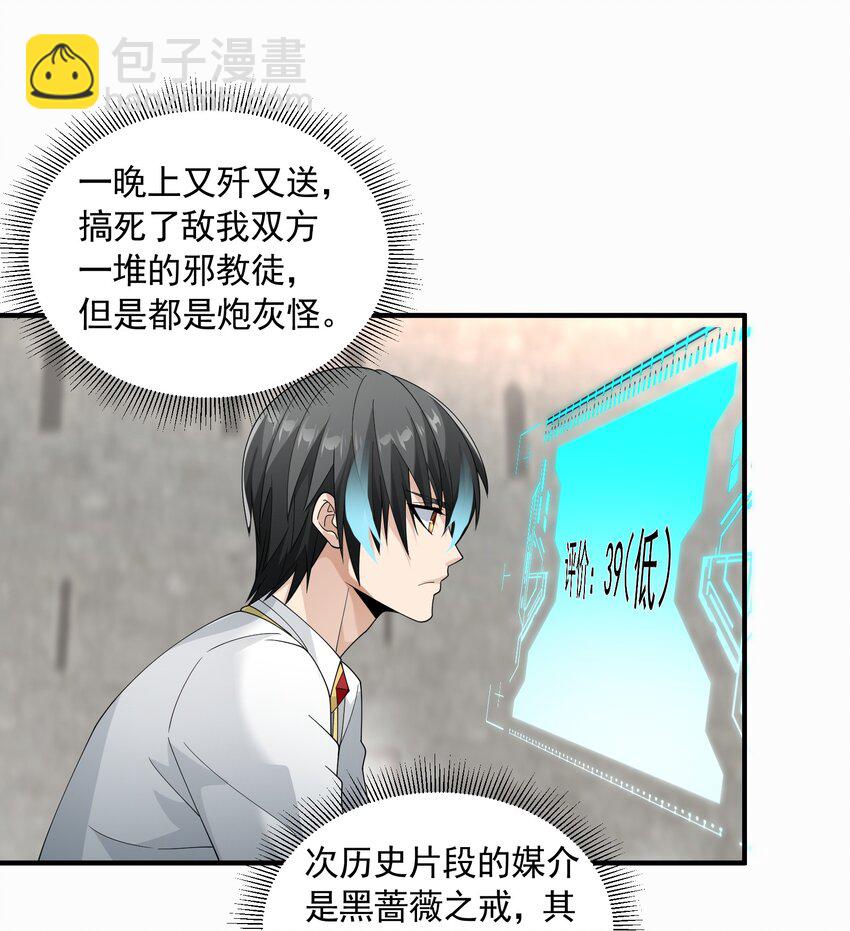067 恋弟狂人莉莉安(1/2)-第67话